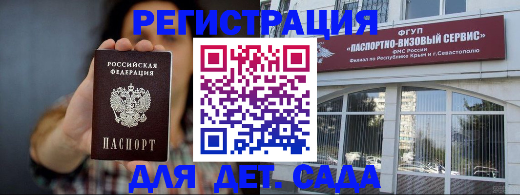 временная регистрация адрес в Минусинске