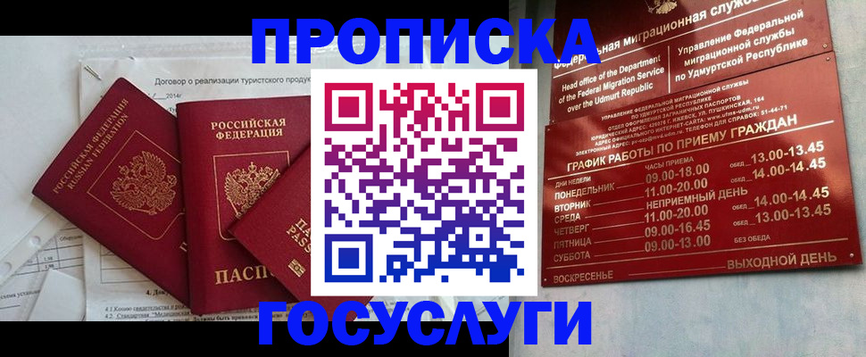 регистрация для школы в Минусинске