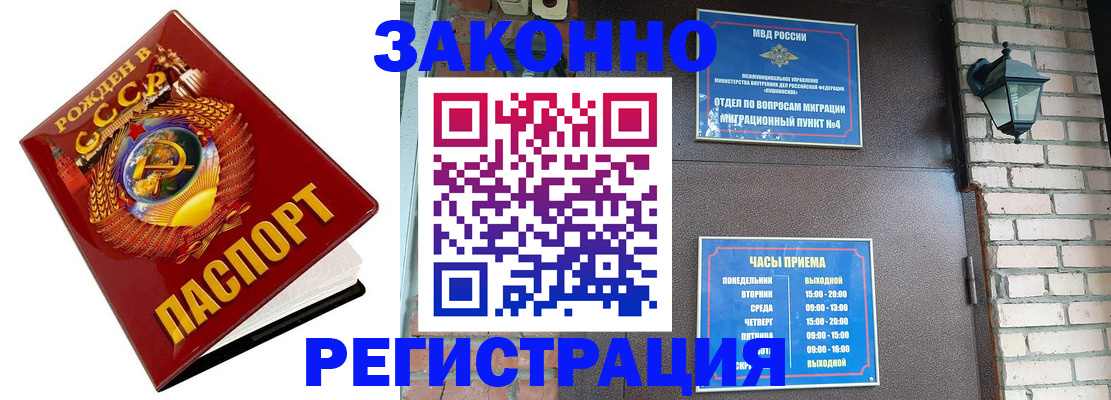 где прописаться в Минусинске